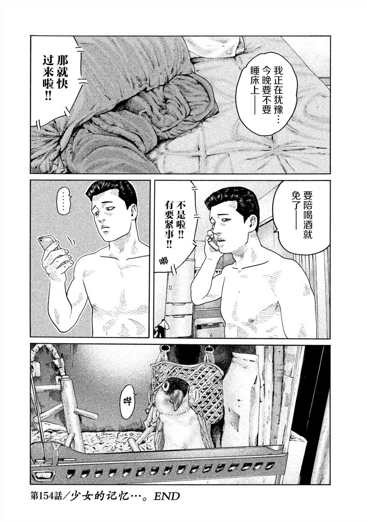 第 18 页