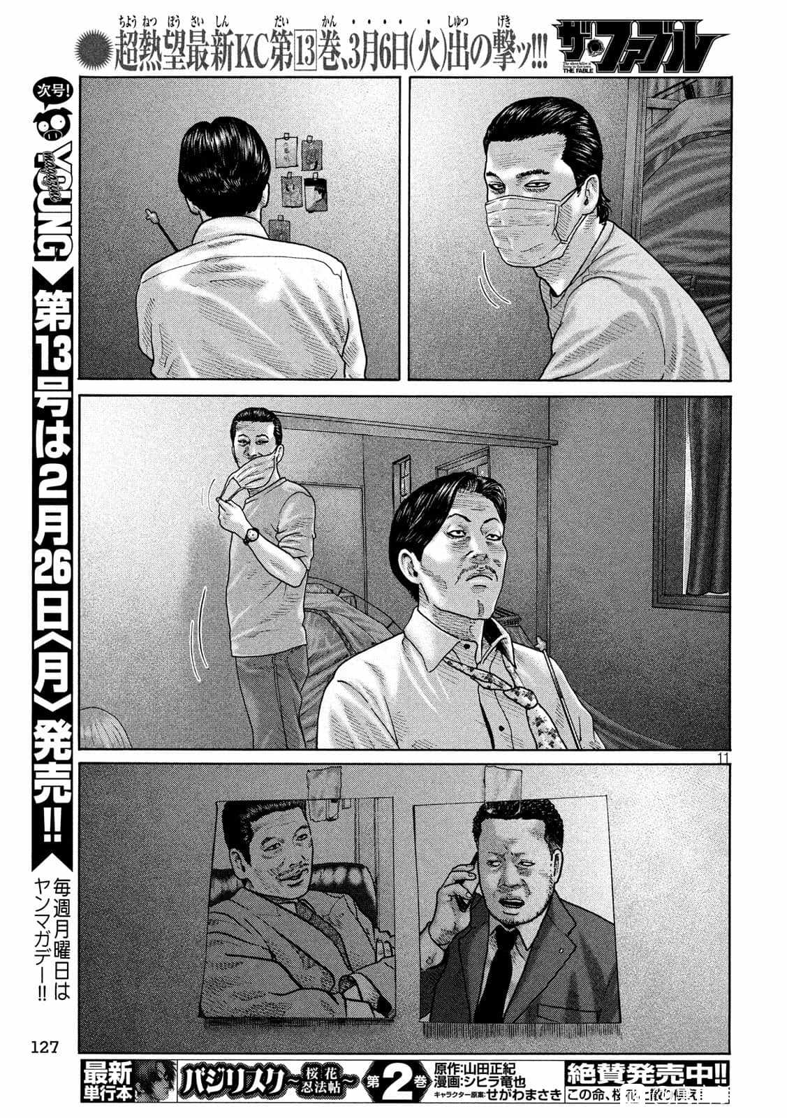 第 11 页