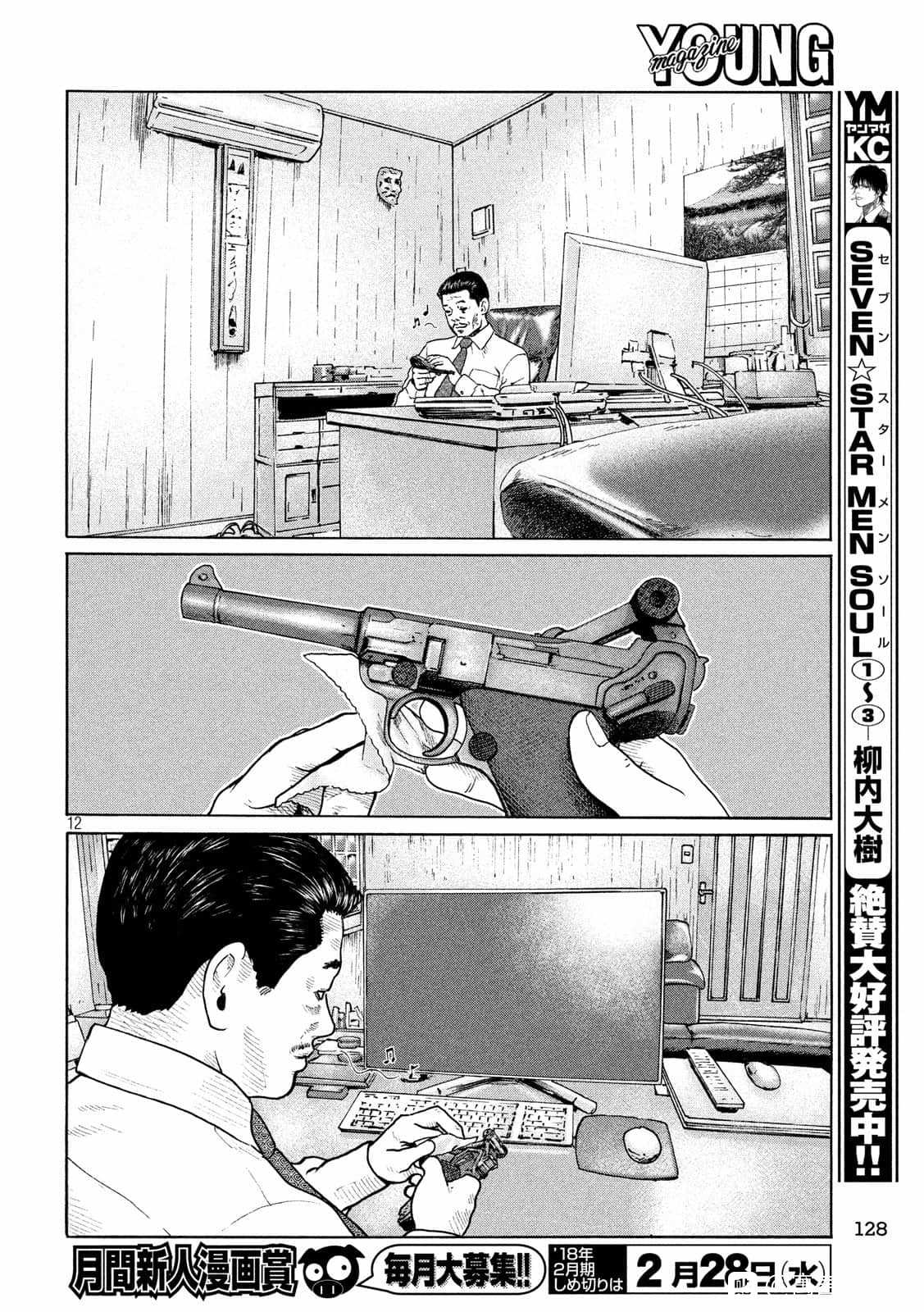 第 12 页
