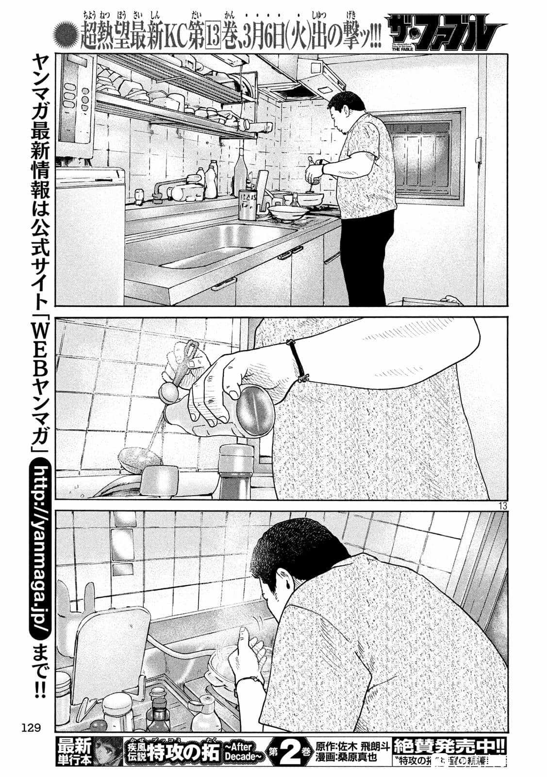 第 13 页