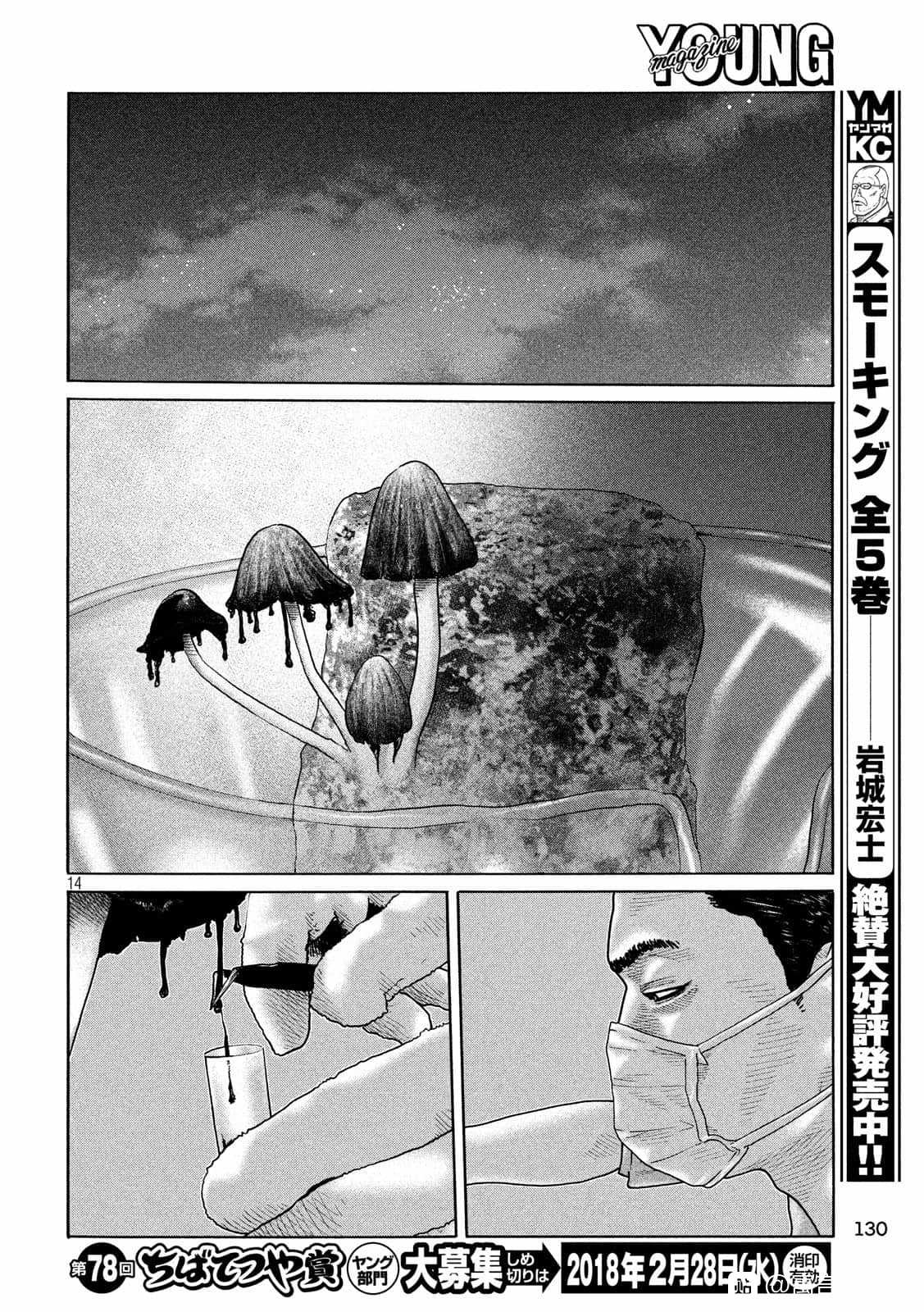 第 14 页