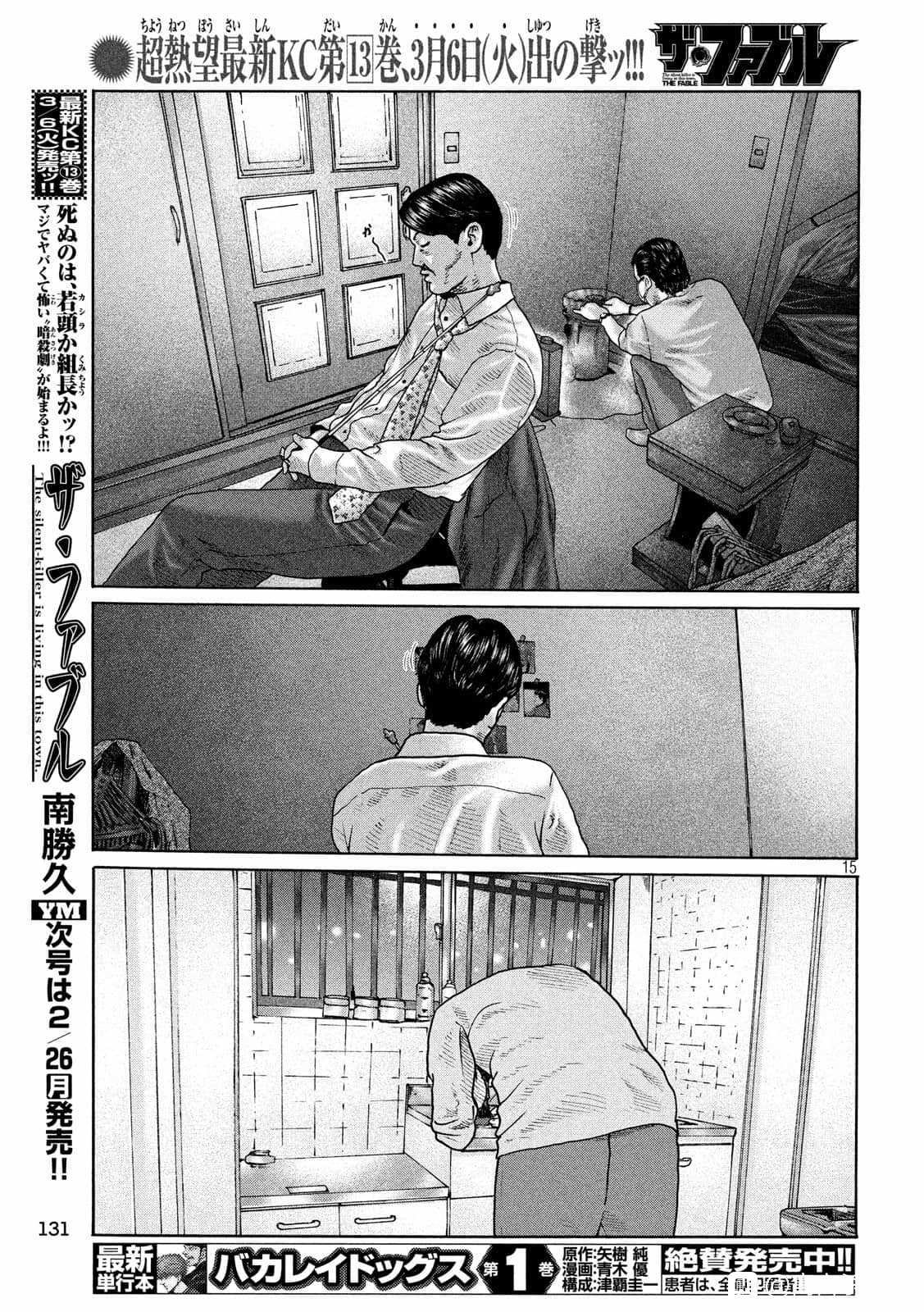 第 15 页