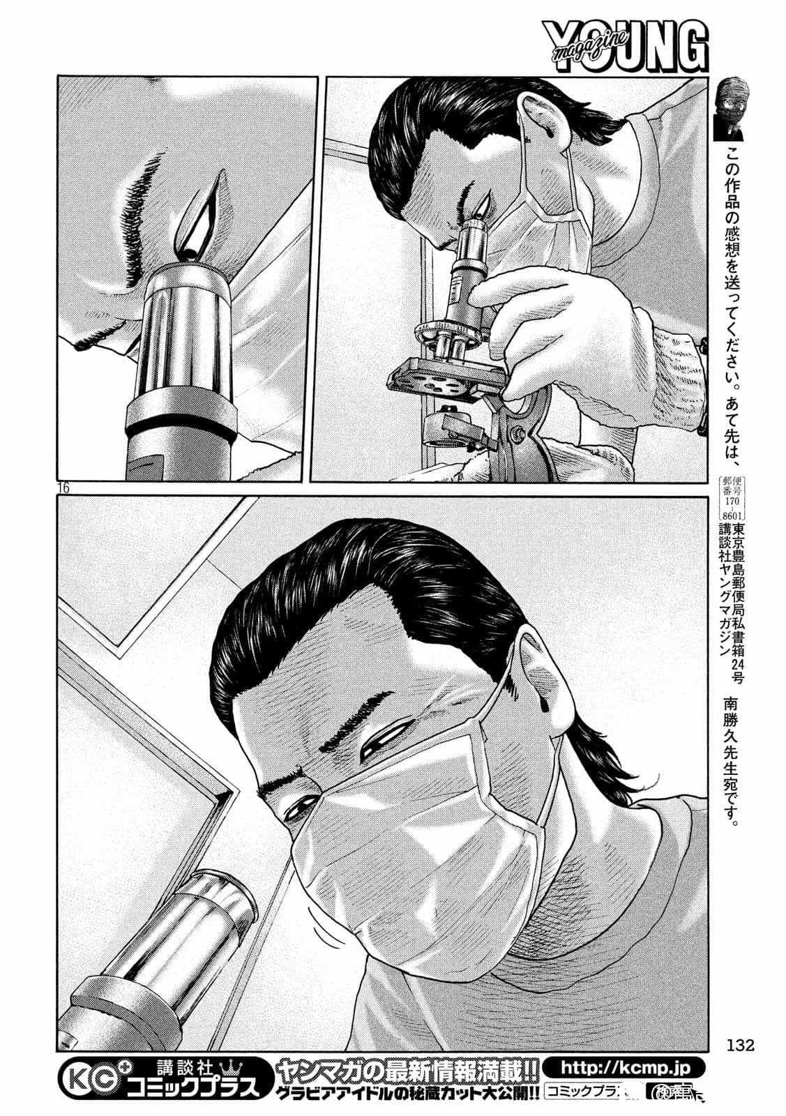 第 16 页