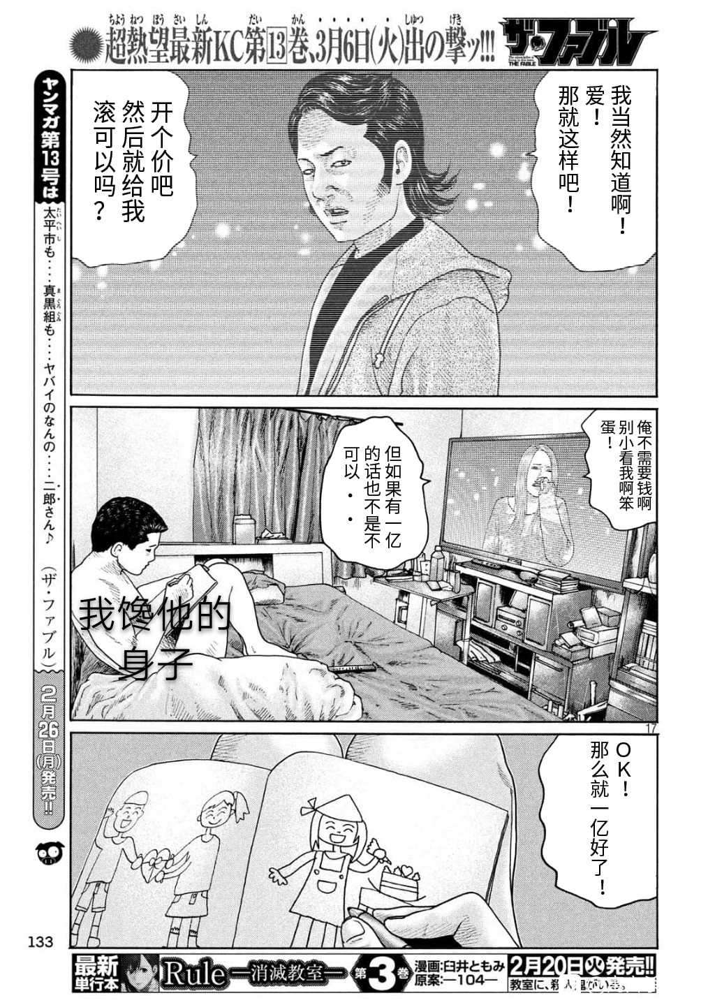 第 17 页