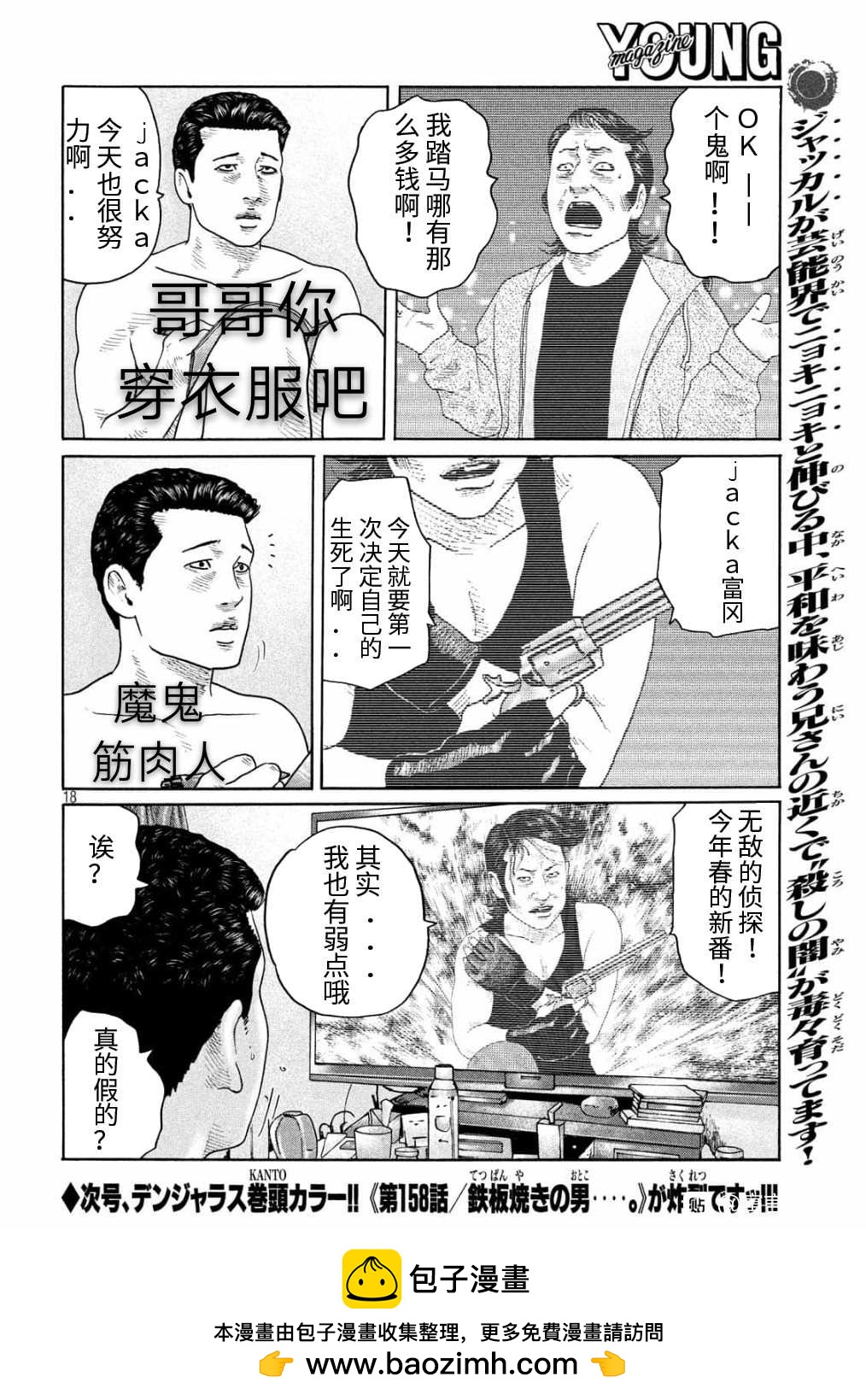 第 18 页