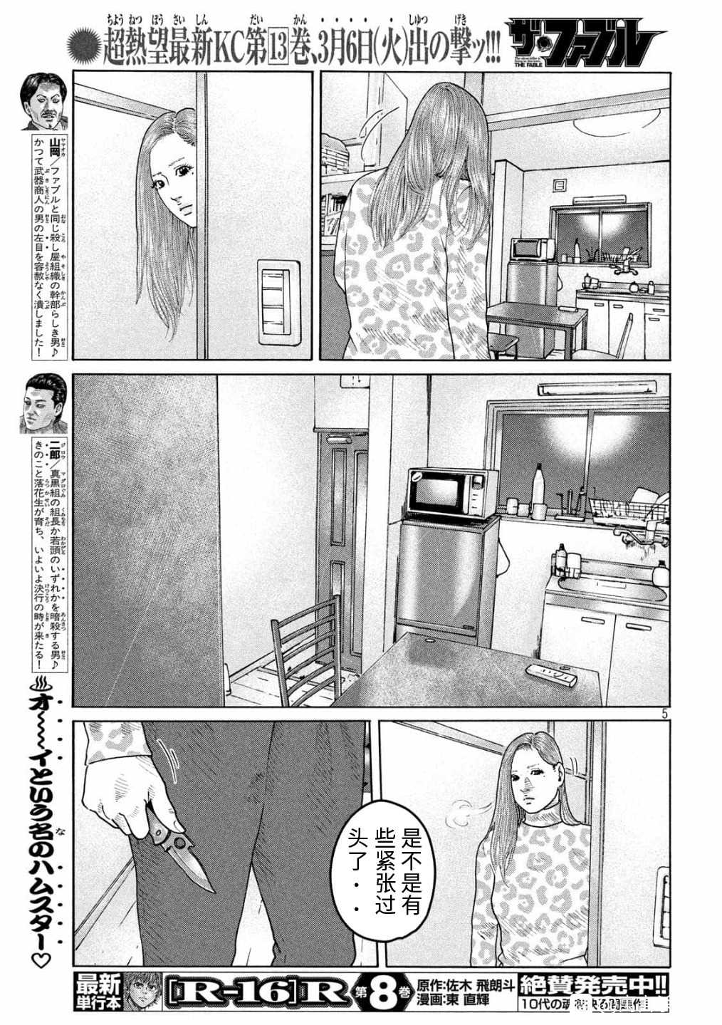 第 5 页