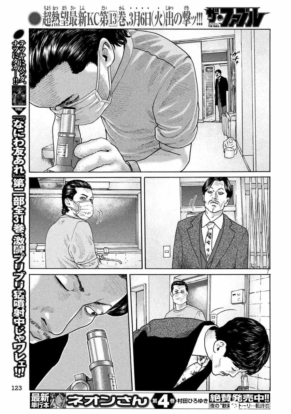 第 7 页