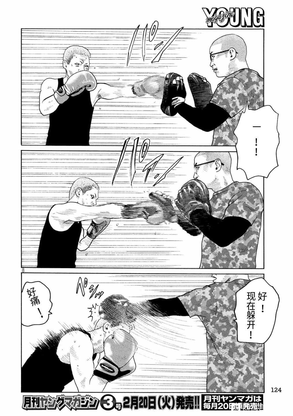 第 8 页