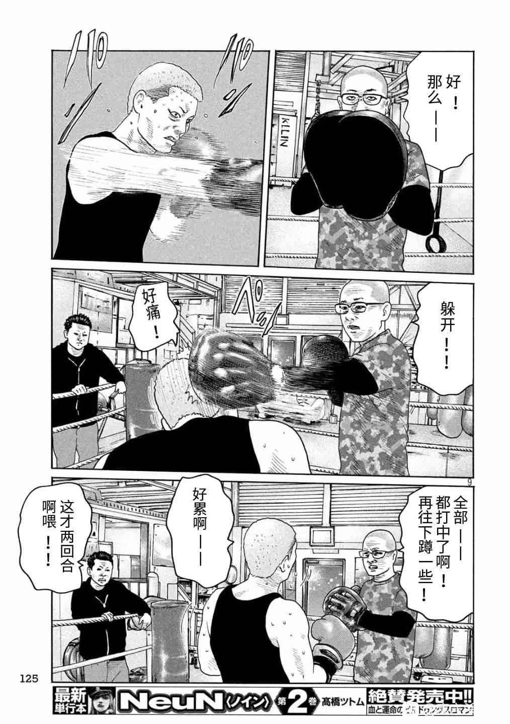 第 9 页