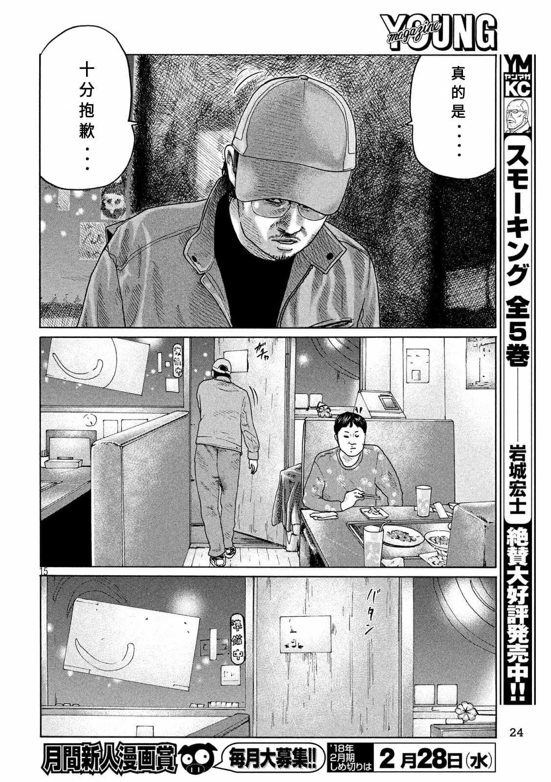第 14 页