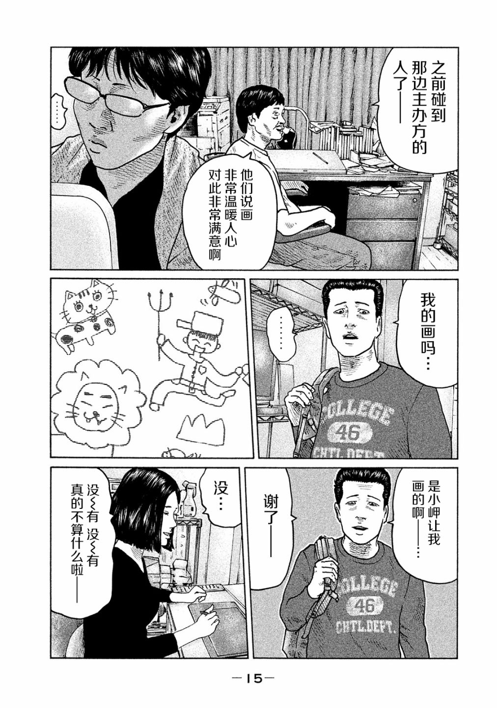 第 13 页