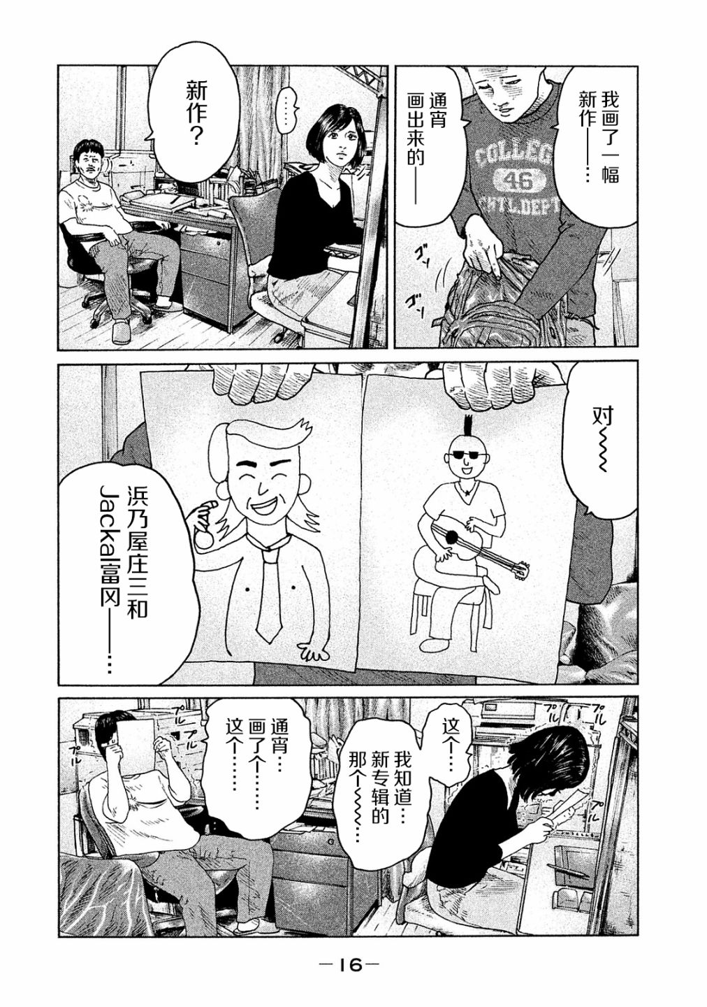 第 14 页