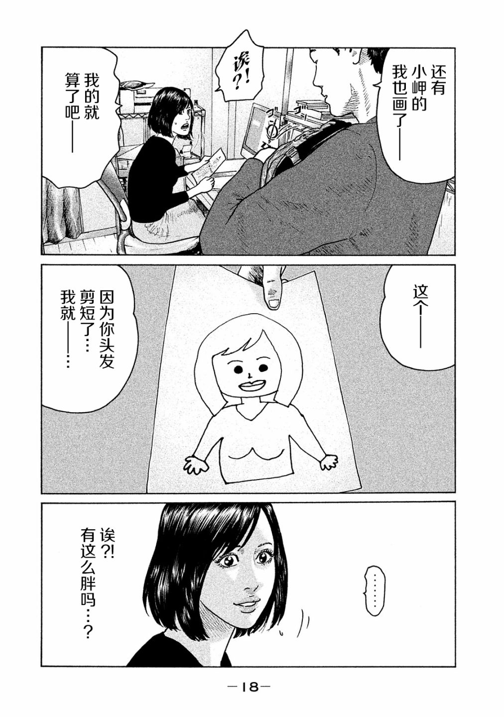 第 16 页