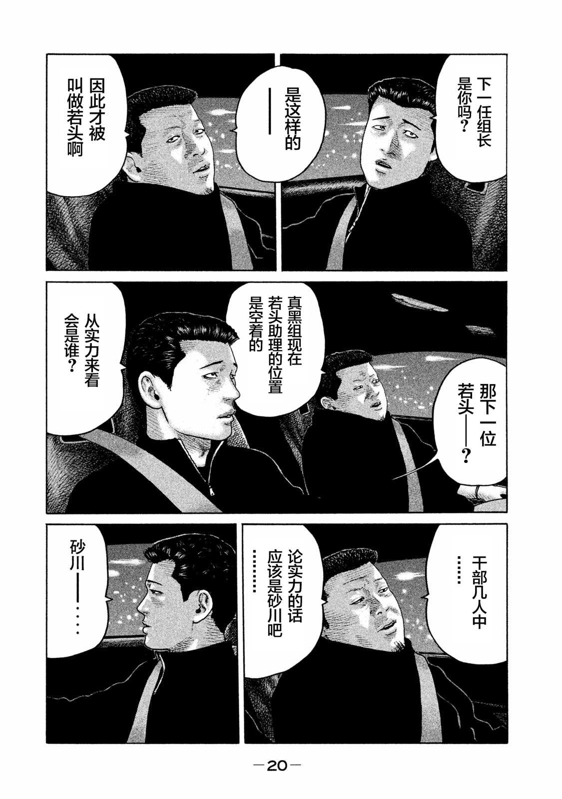 第 18 页