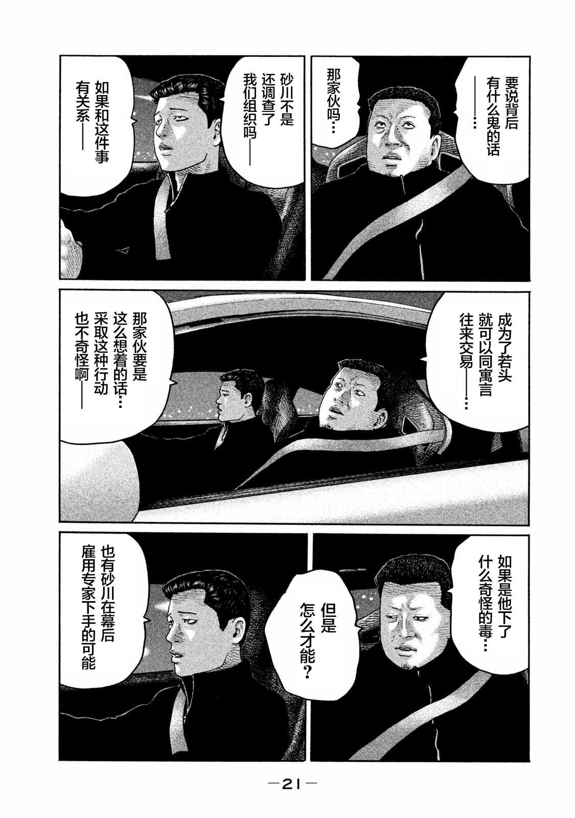 第 19 页