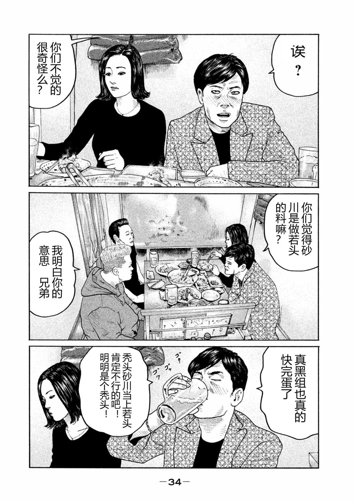 第 12 页