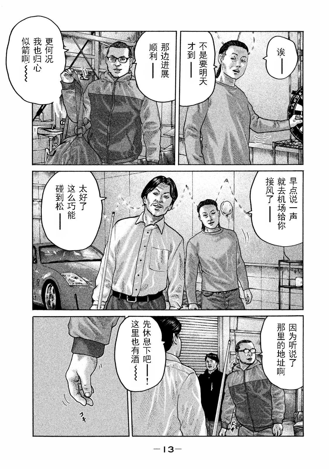 第 11 页