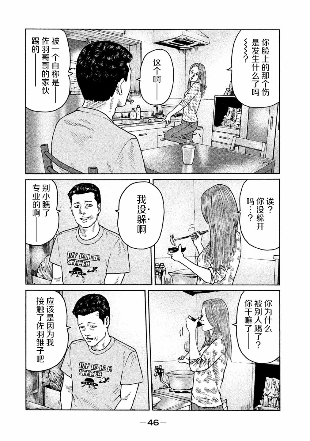 第 8 页