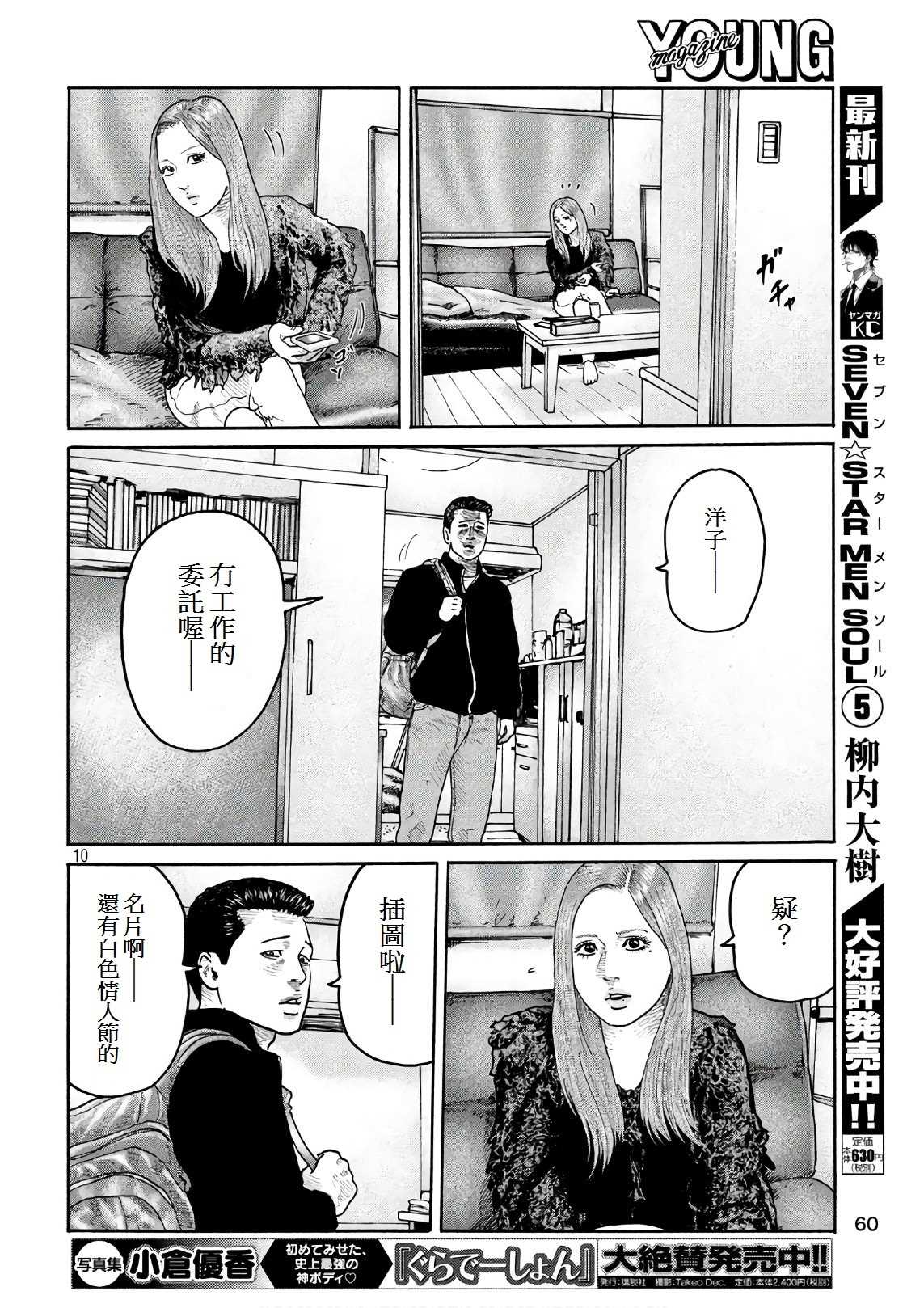 第 10 页