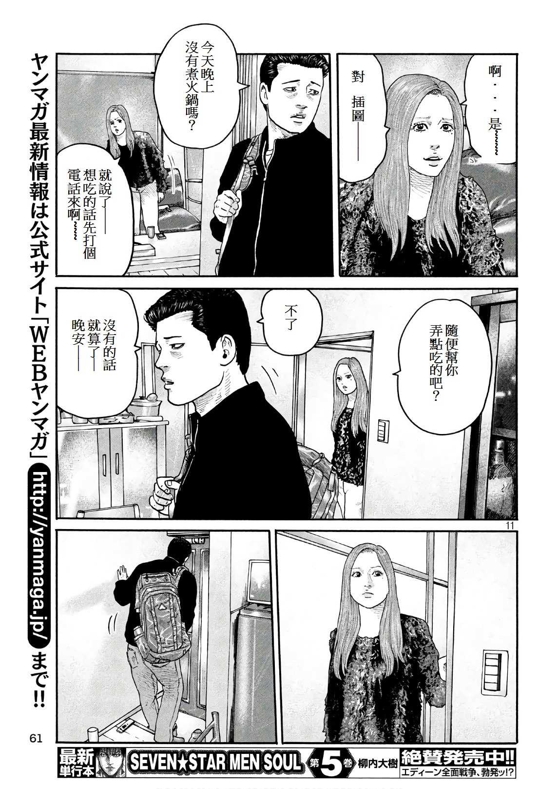 第 11 页