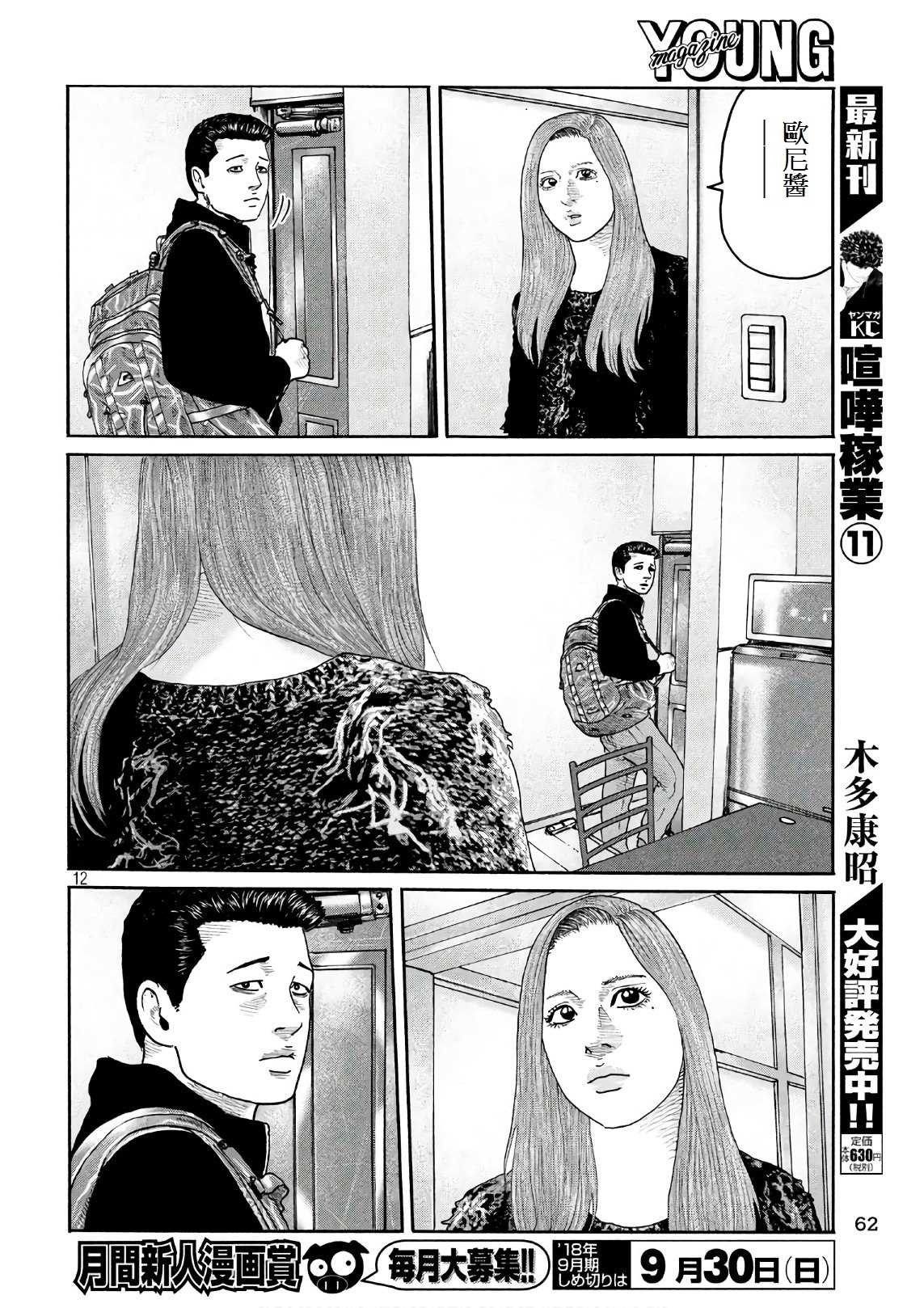 第 12 页
