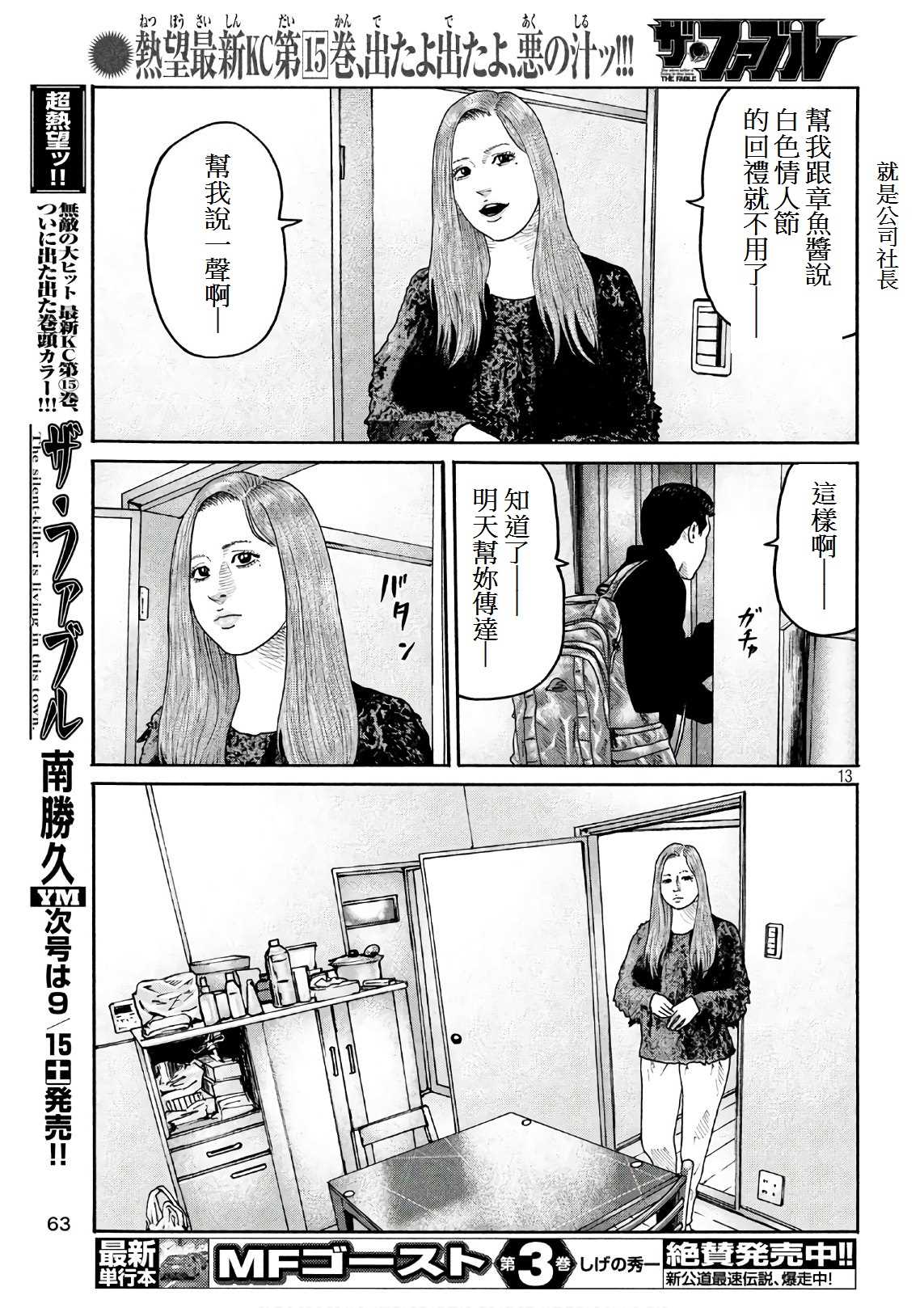 第 13 页
