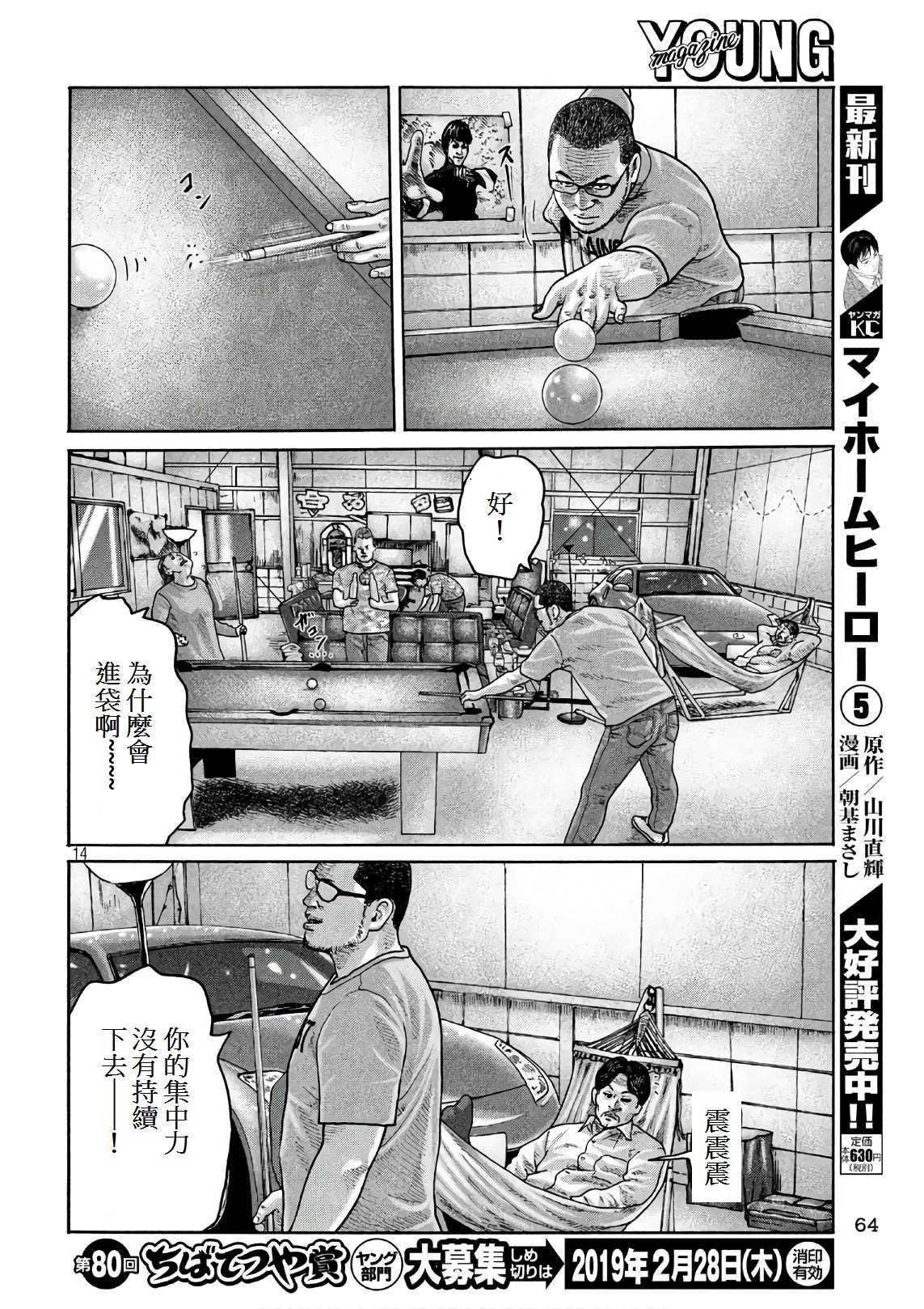 第 14 页