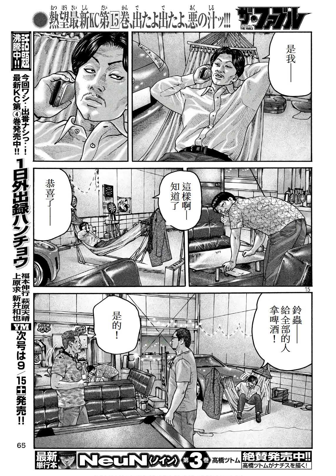 第 15 页