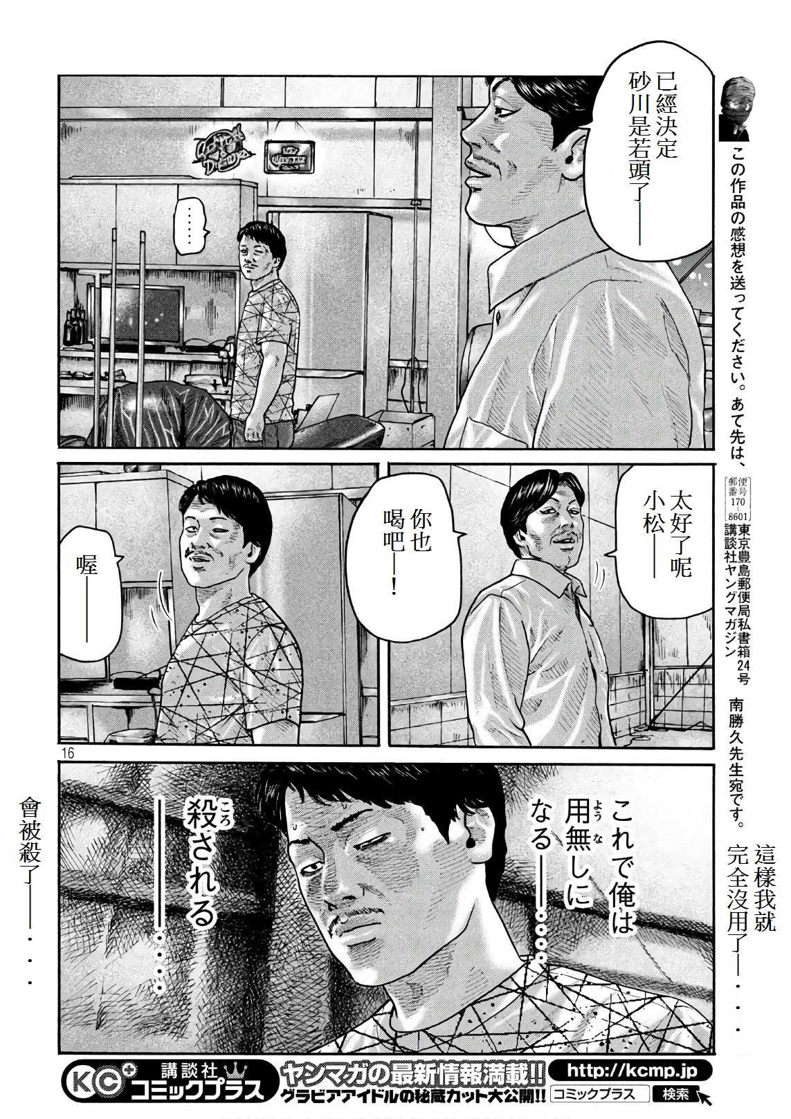 第 16 页