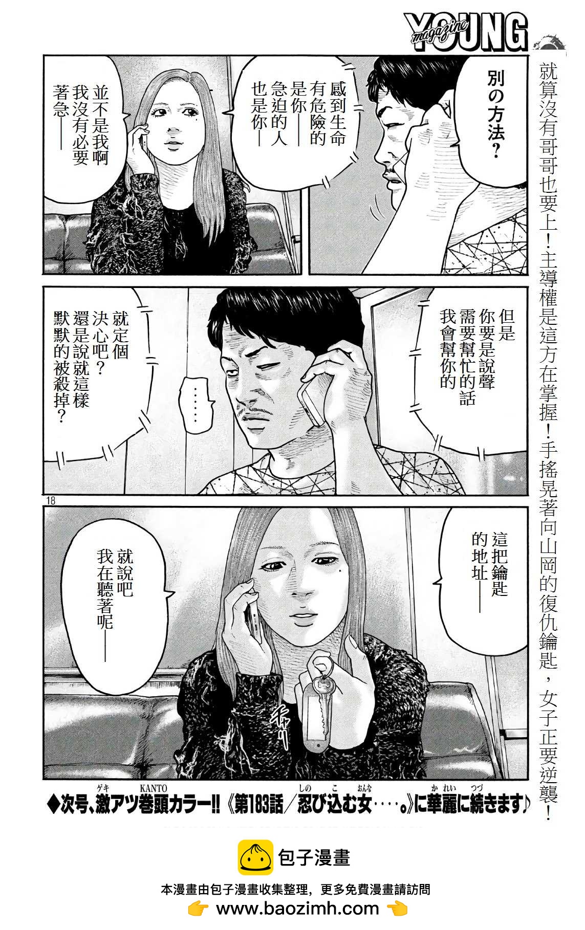 第 18 页