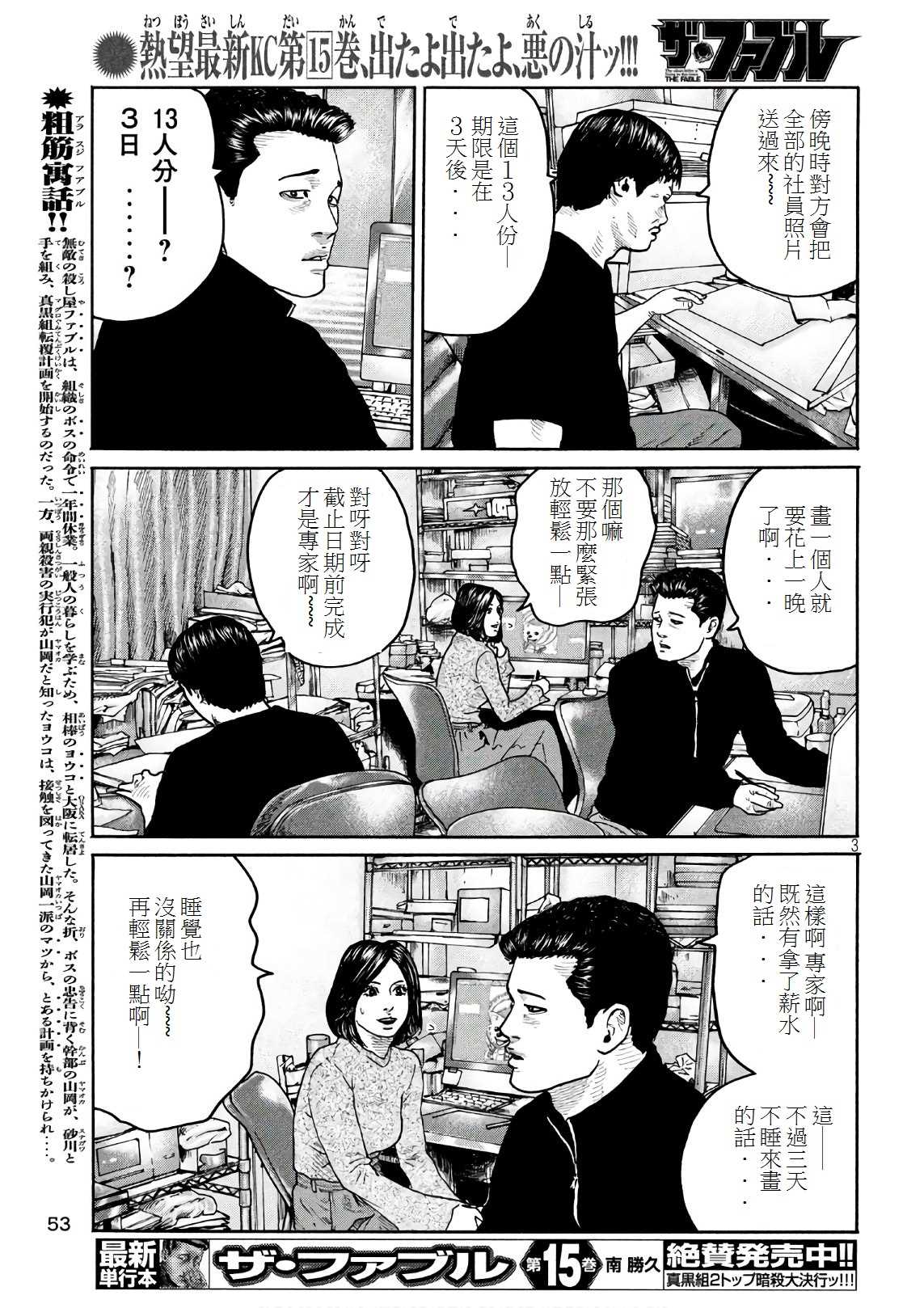 第 3 页