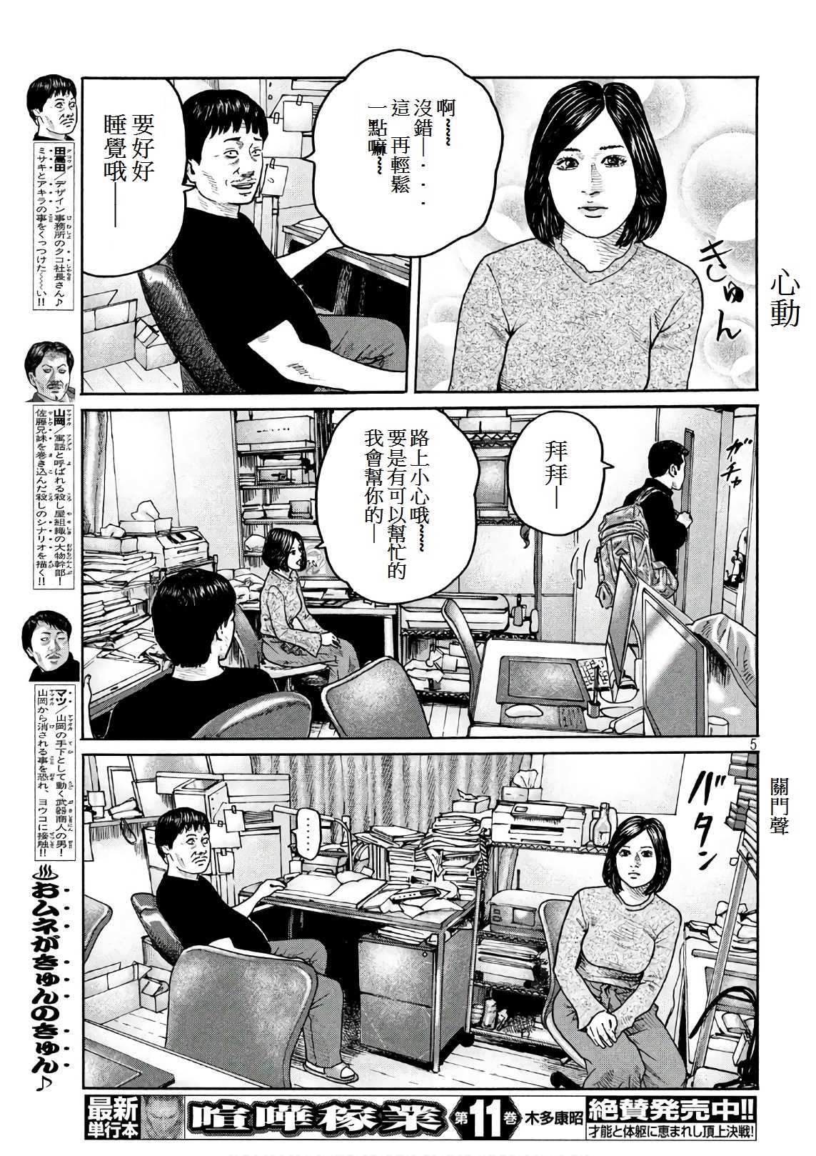第 5 页