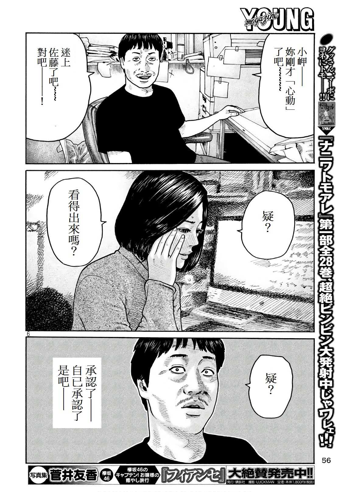 第 6 页