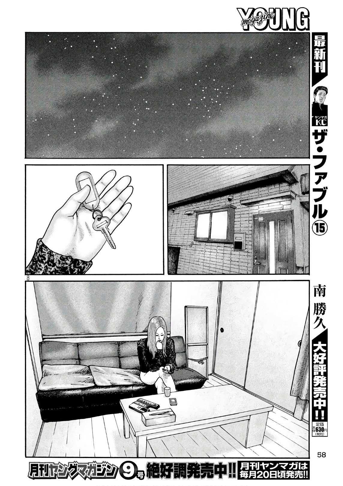 第 8 页
