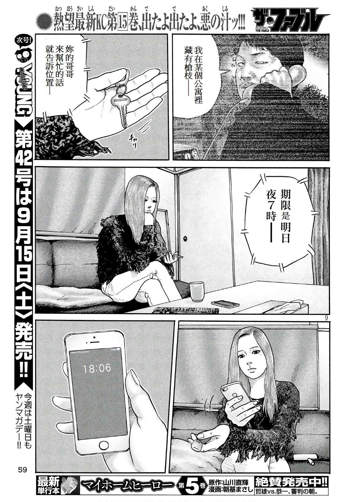 第 9 页
