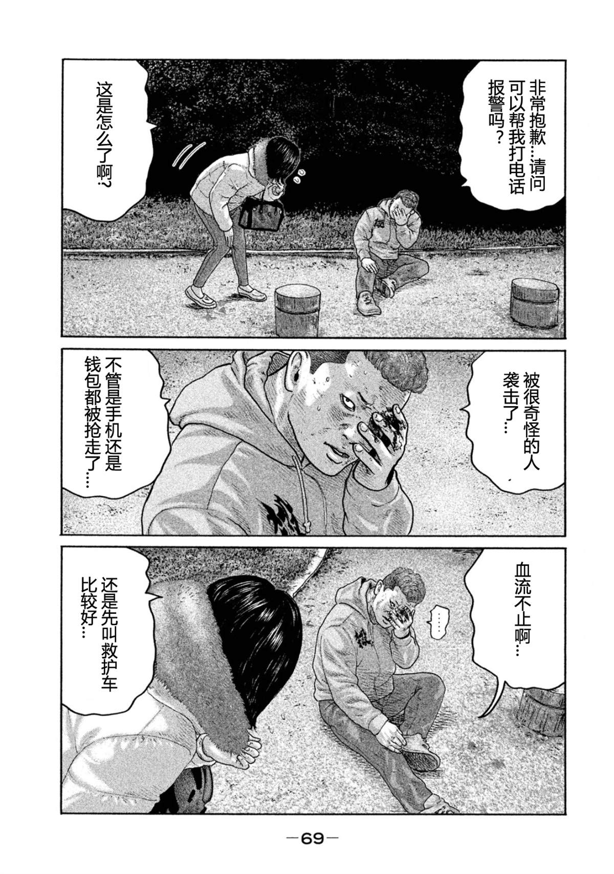 第 11 页