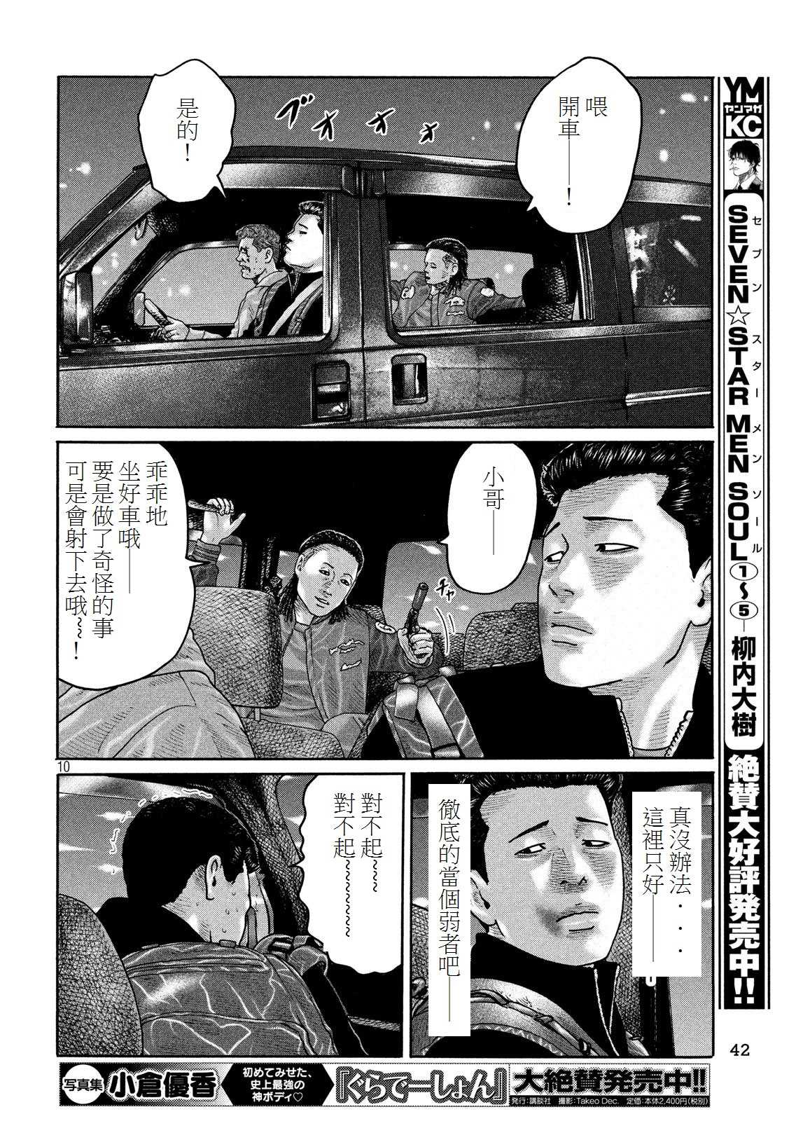 第 10 页