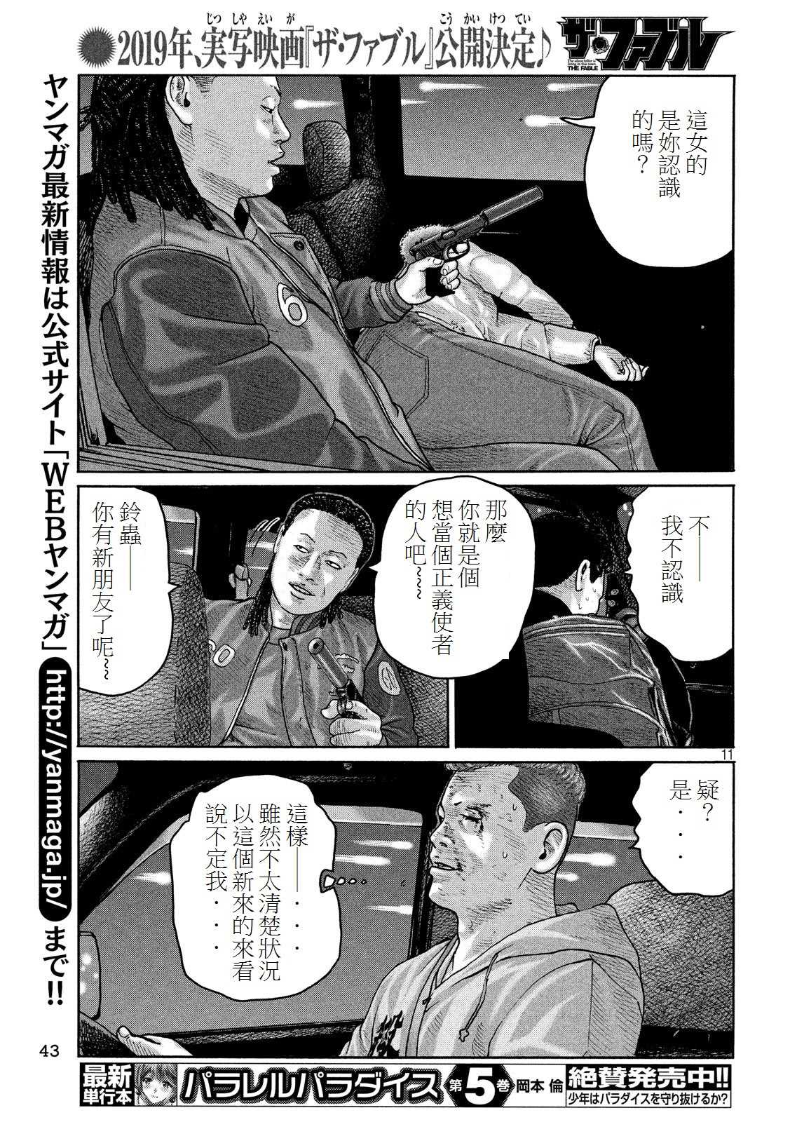 第 11 页
