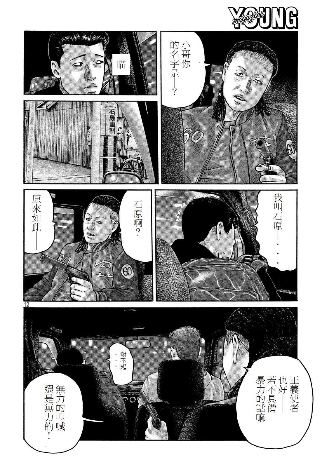 第 12 页