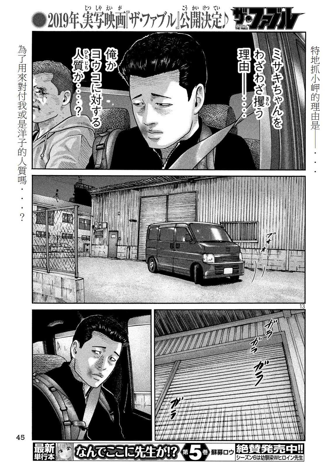 第 13 页