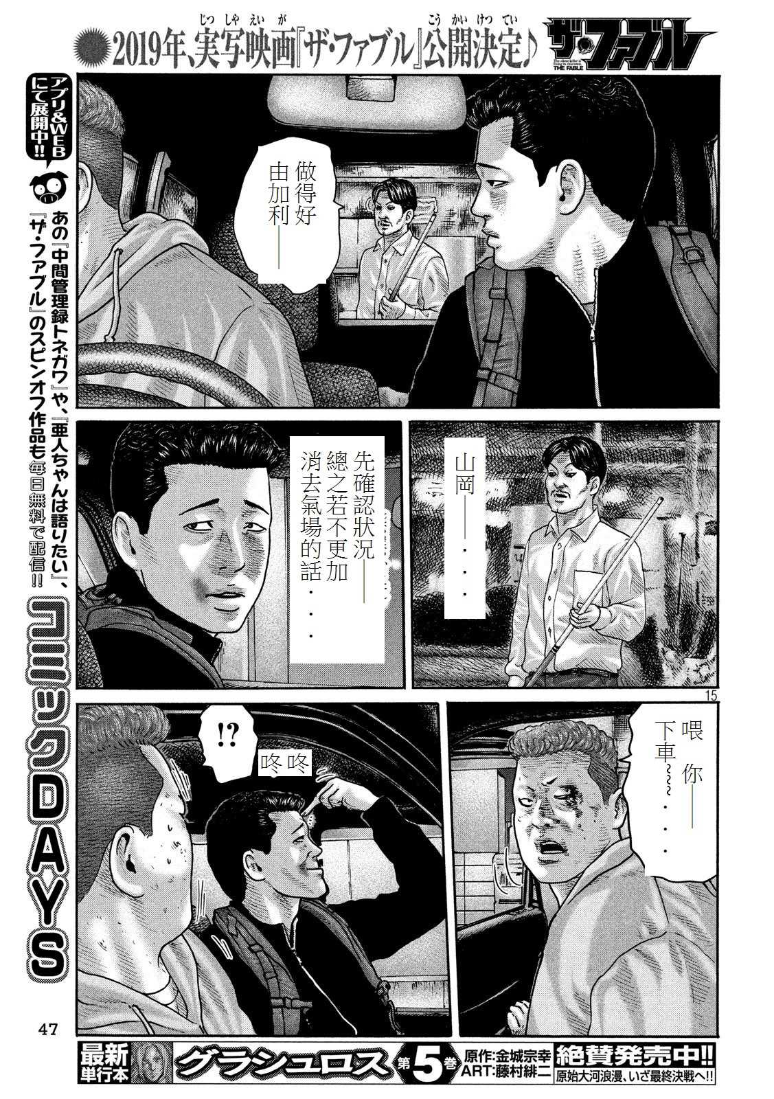 第 15 页