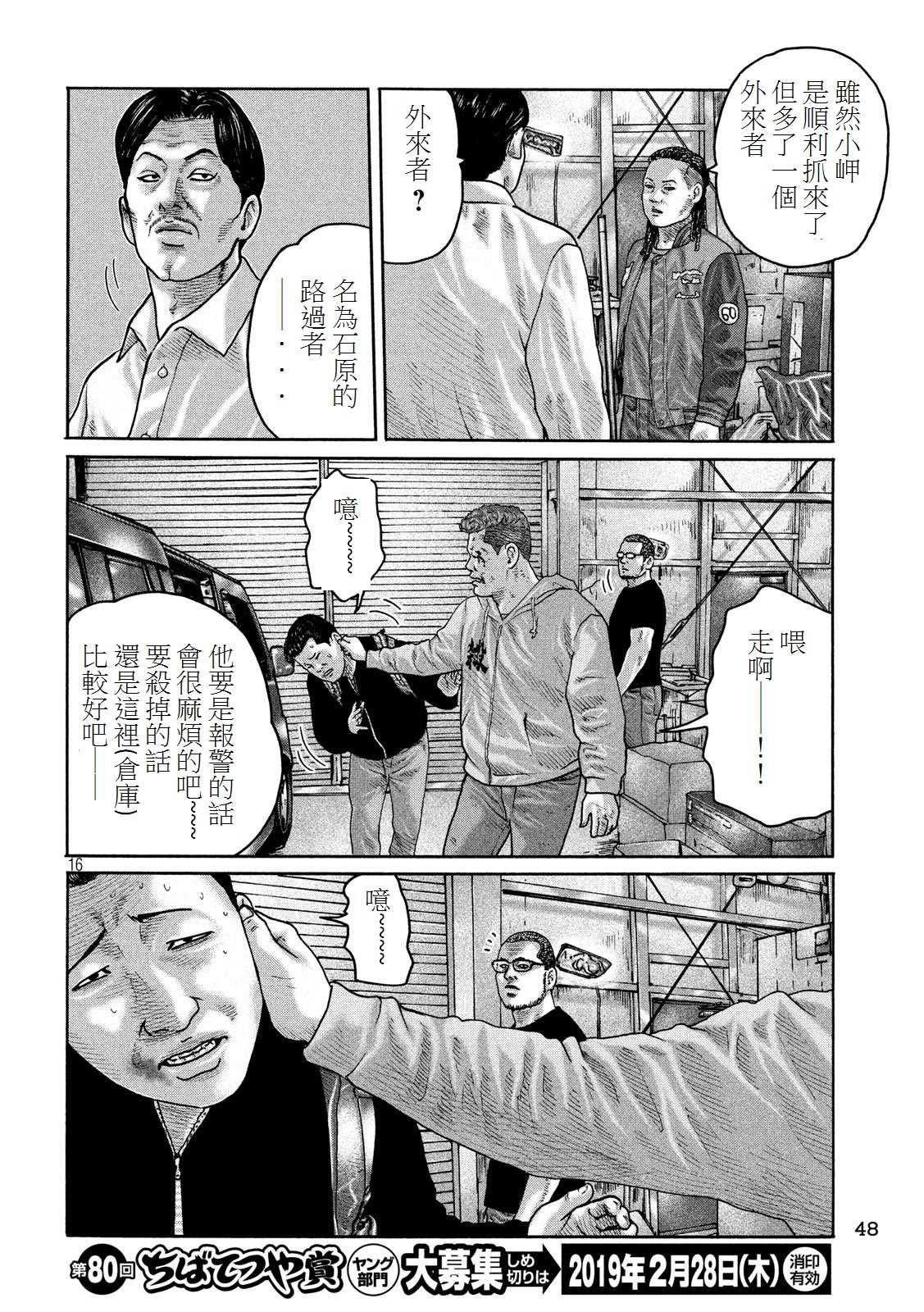 第 16 页