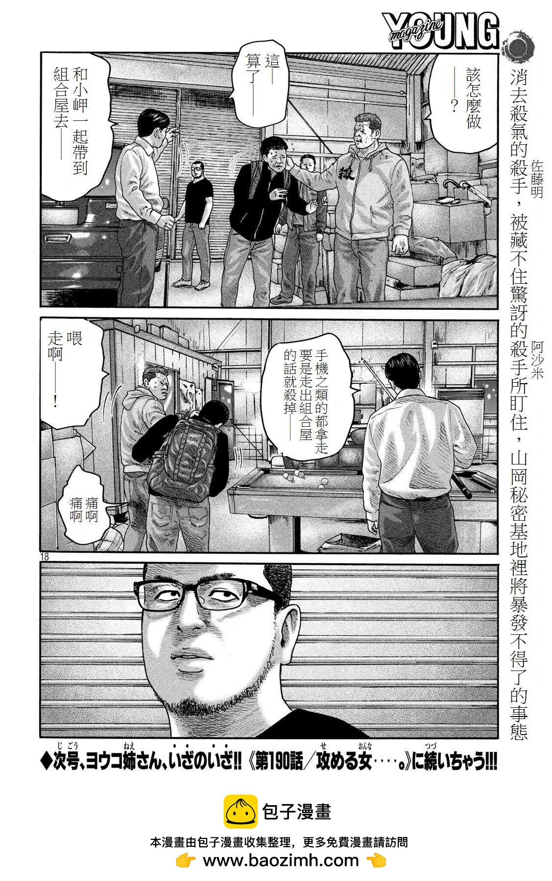 第 18 页