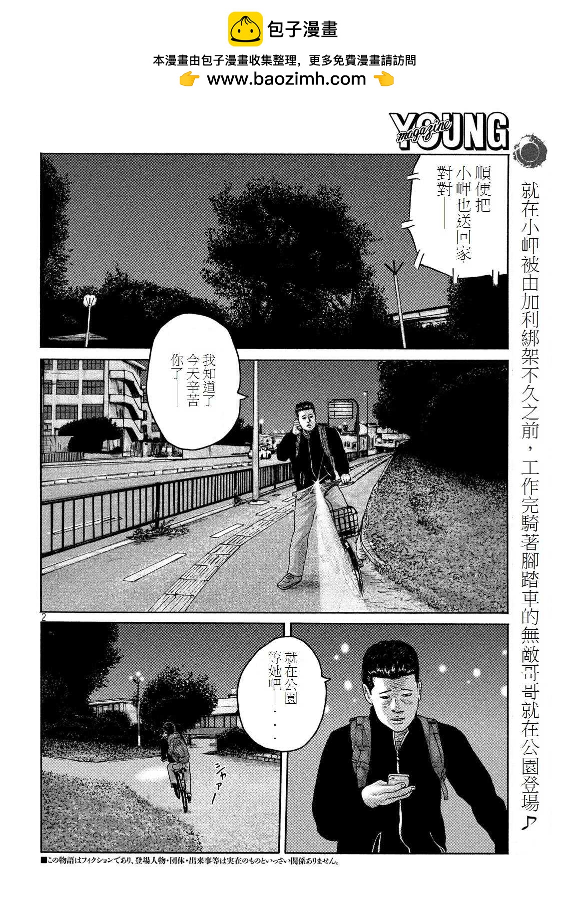 第 2 页