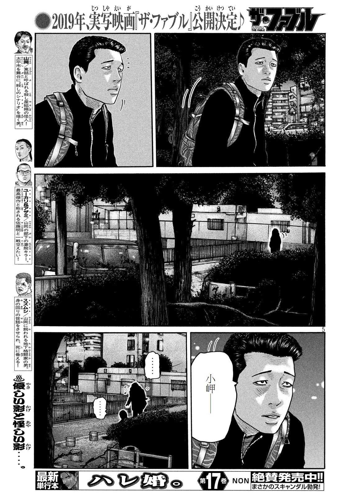 第 5 页