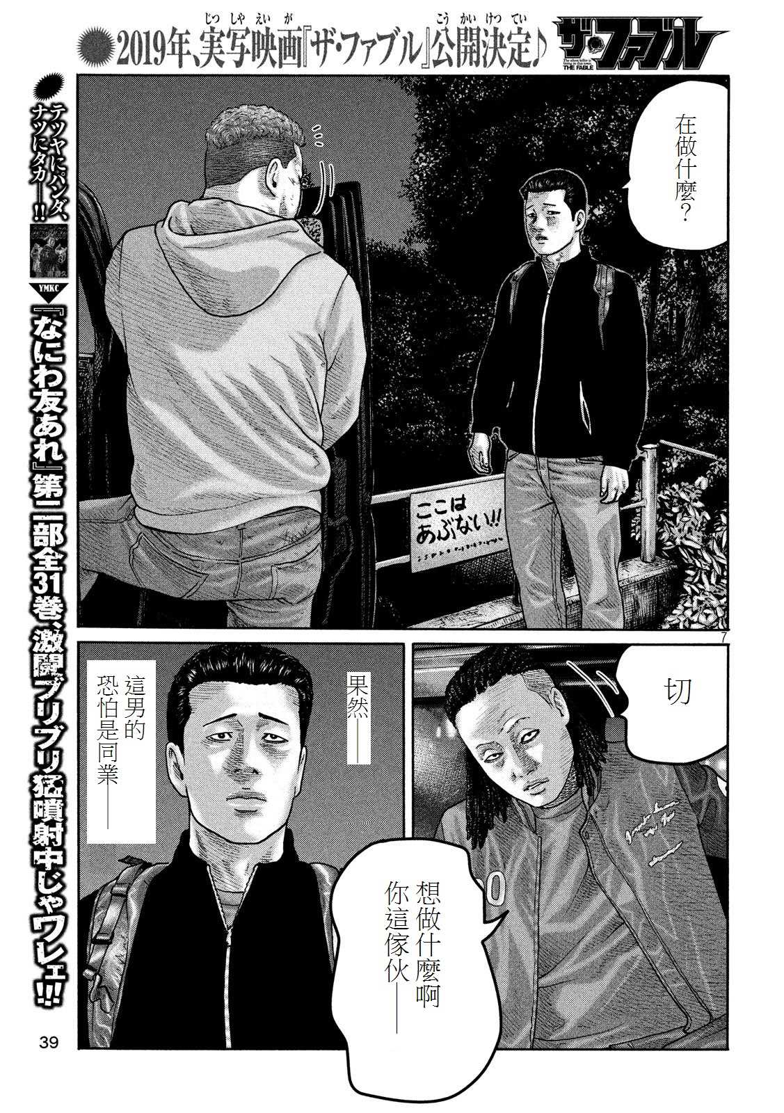 第 7 页