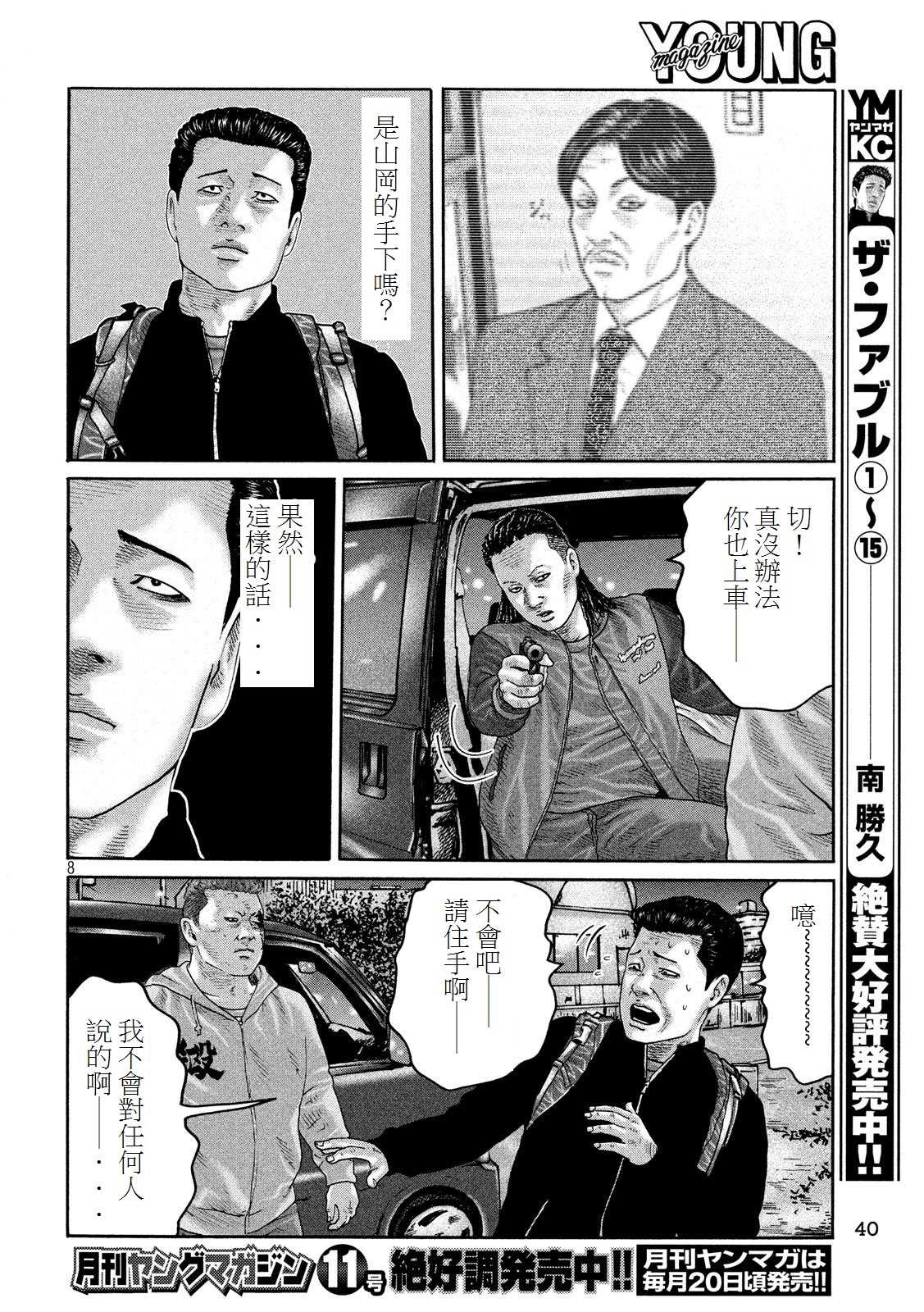第 8 页