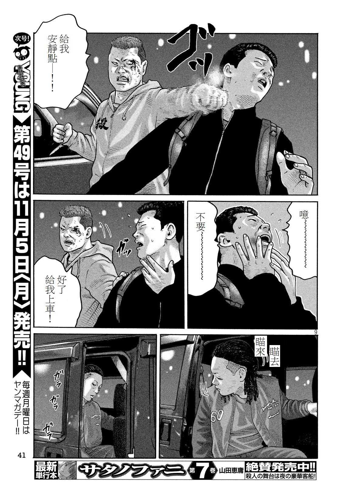 第 9 页