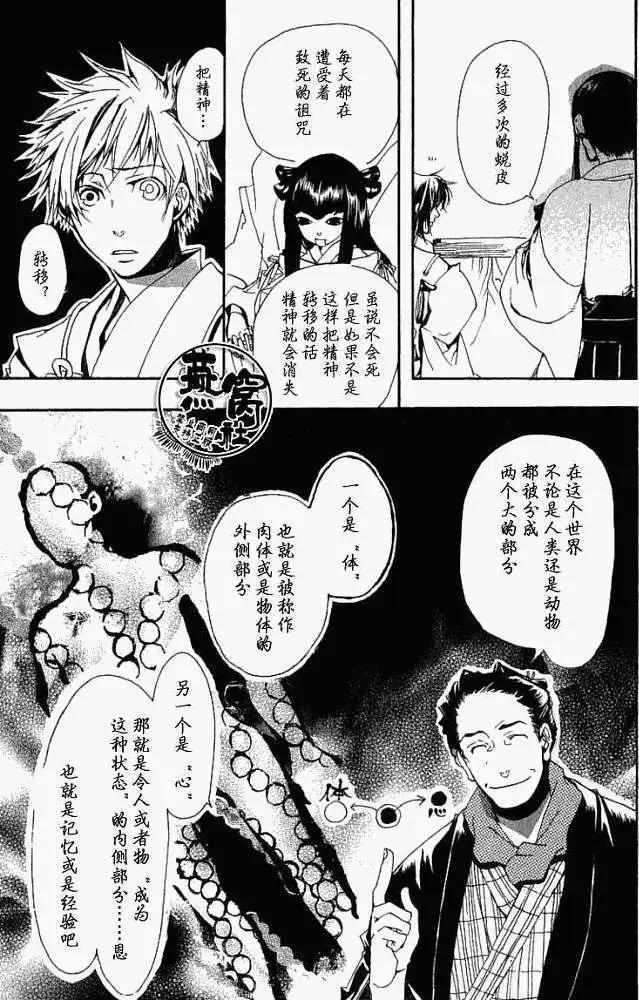 第 23 页