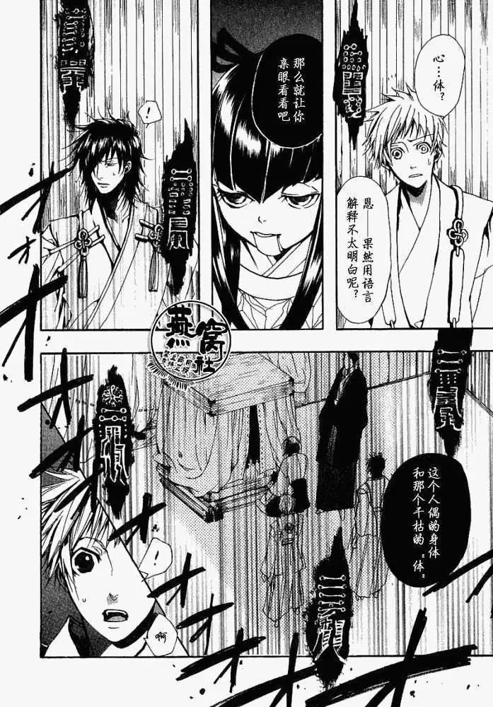第 24 页